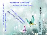 《锦瑟》课件19张2021-2022学年统编版高中语文选择性必修中册