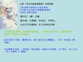 《锦瑟》课件19张2021-2022学年统编版高中语文选择性必修中册