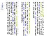 《锦瑟》课件19张2021-2022学年统编版高中语文选择性必修中册