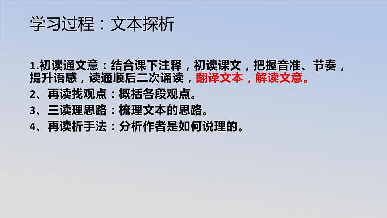 《谏太宗十思疏》课件22张2021-2022学年统编版高中语文必修下册06