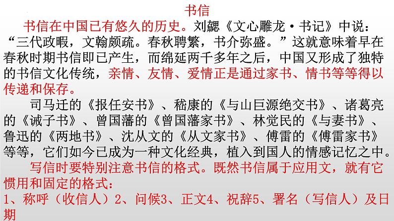 《与妻书》课件24张2021-2022学年统编版高中语文必修下册第7页