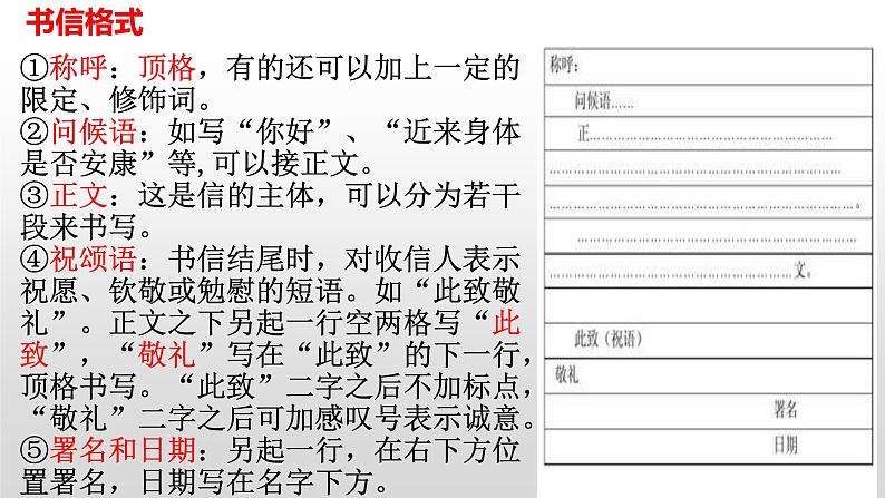 《与妻书》课件24张2021-2022学年统编版高中语文必修下册第8页