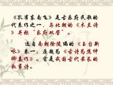 《孔雀东南飞并序》课件43张2021—2022学年统编版高中语文选择性必修下册