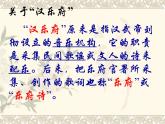 《孔雀东南飞并序》课件43张2021—2022学年统编版高中语文选择性必修下册