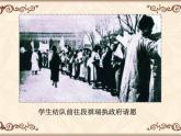 6.1《记念刘和珍君》课件30张2021-2022学年统编版高中语文选择性必修中册