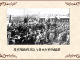 6.1《记念刘和珍君》课件30张2021-2022学年统编版高中语文选择性必修中册