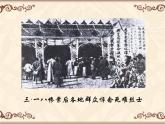 6.1《记念刘和珍君》课件30张2021-2022学年统编版高中语文选择性必修中册