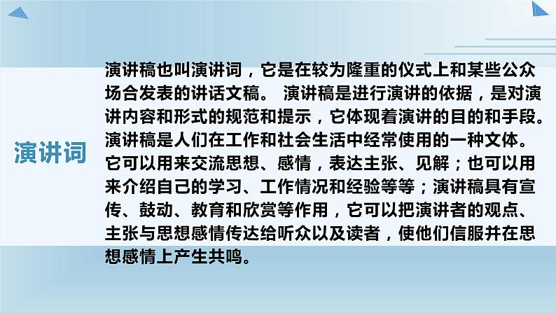 7.1《青蒿素：人类征服疾病的一小步》课件24张2021-2022学年高中语文统编版必修下册第7页