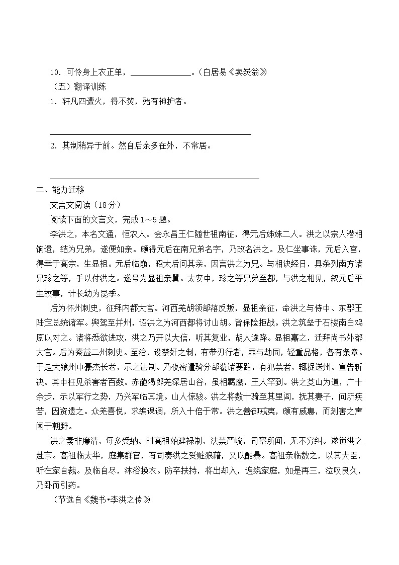 人教部编版高中语文选择性必修下册9.2项脊轩志   学案第3页