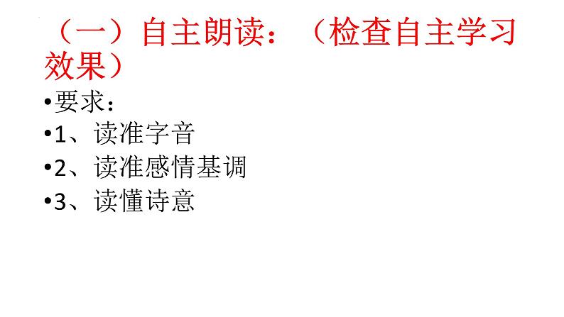 4.1《望海潮》课件33张2021-2022学年统编版高中语文选择性必修下册第6页