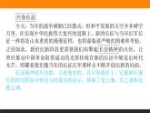 1.2.1《長(zhǎng)征勝利萬(wàn)歲》課件+練習(xí)