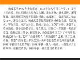 1.2.1《長(zhǎng)征勝利萬(wàn)歲》課件+練習(xí)