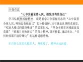1.3.2《縣委書記的榜樣——焦裕祿》課件+練習
