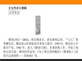 1.3.2《縣委書記的榜樣——焦裕祿》課件+練習