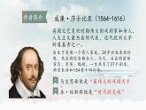 6《哈姆莱特》课件20张2021-2022学年高中语文统编版必修下册