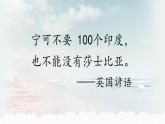 6《哈姆莱特》课件20张2021-2022学年高中语文统编版必修下册