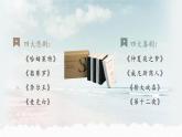6《哈姆莱特》课件20张2021-2022学年高中语文统编版必修下册