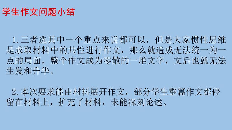 2021—2022学年高一写作训练：“冬残奥会”主题含优秀范文课件27张第4页