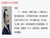 《谏逐客书》《与妻书》对比阅读课件39张2021-2022学年统编版高中语文必修下册