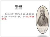《迷娘》课件24张2021-2022学年统编版高中语文选择性必修中册