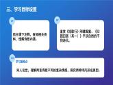 7.《短歌行》《归园田居（其一）》说课课件22张2021-2022学年统编版高中语文必修上册