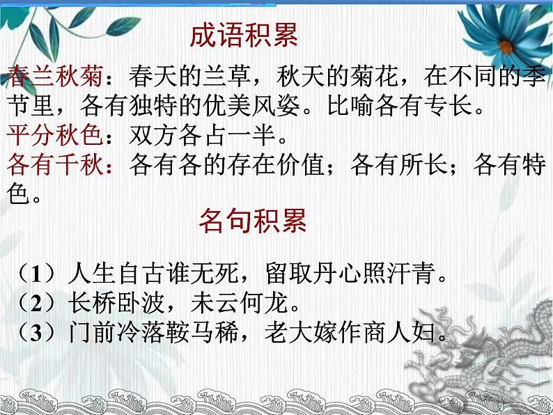 高考语文专题复习 病句辨析技巧 优质复习课件第3页