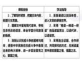 1.4《在民族复兴的历史丰碑上——2020中国抗疫记》课件+练习