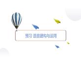 1.4《在民族復(fù)興的歷史豐碑上——2020中國抗疫記》課件+練習(xí)
