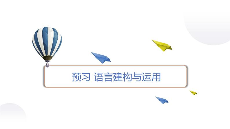 1.4《在民族复兴的历史丰碑上——2020中国抗疫记》-课件第3页