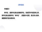 1.4《在民族復(fù)興的歷史豐碑上——2020中國抗疫記》課件+練習(xí)