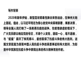 1.4《在民族復(fù)興的歷史豐碑上——2020中國抗疫記》課件+練習(xí)