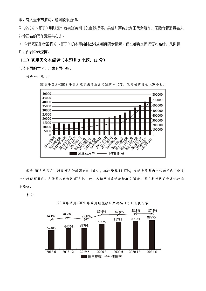 2022年洛阳市高三年级二模语文试题（原卷版+解析版）03