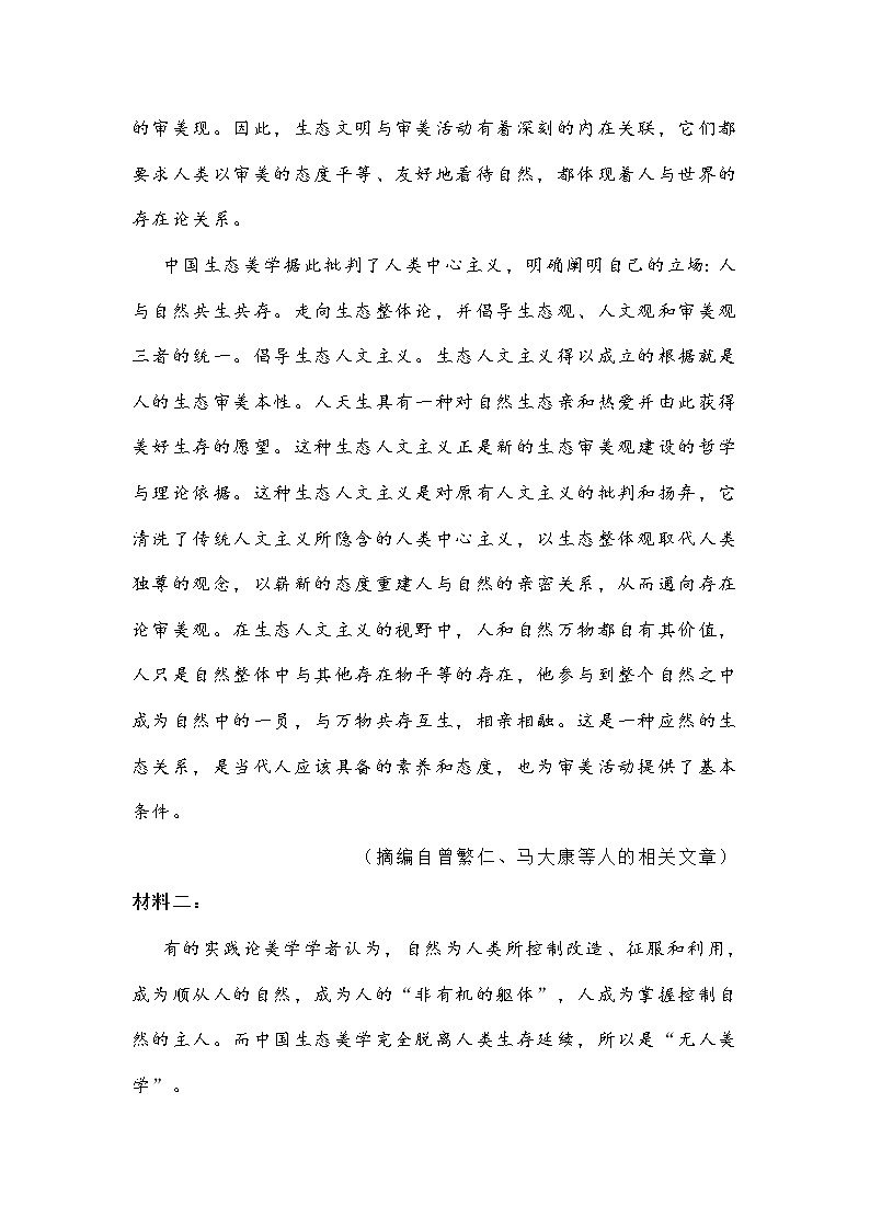 2022年潍坊市高考语文模拟测试卷（附答案）02