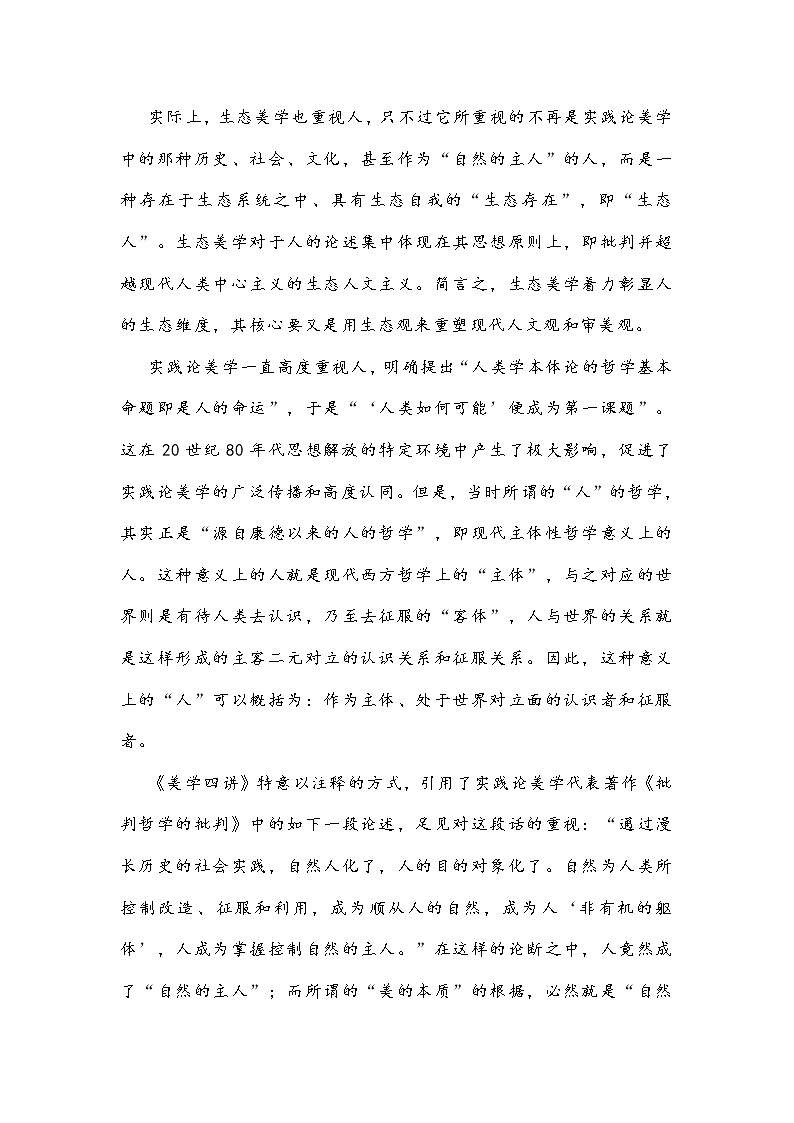 2022年潍坊市高考语文模拟测试卷（附答案）03