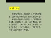 人教部编版高中语文选择性必修下册10.1兰亭集序   课件