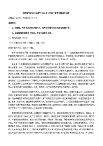安徽省安庆市示范高中2022届高三下学期4月联考语文试题（解析版）