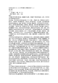 北京市丰台区2022学年度第二学期高三语文综合练习（附答案）