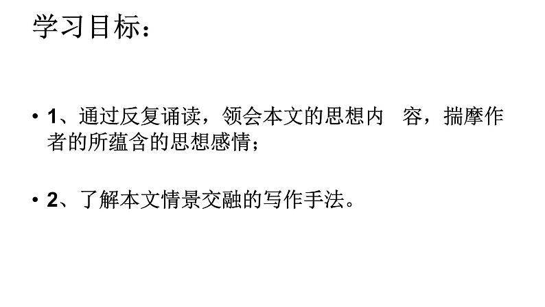 人教部编版高中语文选择性必修下册10.1兰亭集序   课件第6页