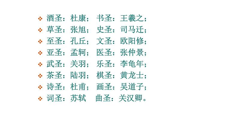 人教部编版高中语文选择性必修下册10.1兰亭集序   课件第3页