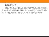 第四单元《学习活动三 采用合理的论证方法》课件