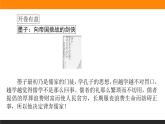 2.3《兼愛》課件+練習(xí)