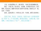 2.3《兼愛》課件+練習(xí)