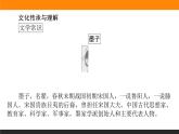2.3《兼愛》課件+練習(xí)