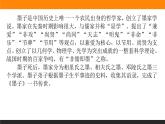 2.3《兼愛》課件+練習(xí)