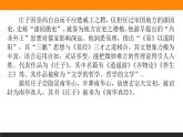 2.2.2《五石之瓠》课件+练习