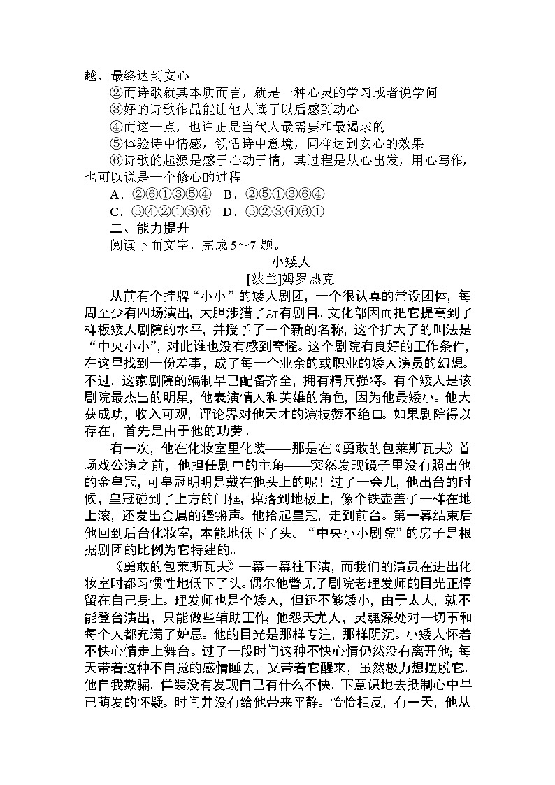 3.4《百年孤独（节选）》课件+练习02