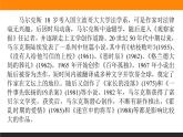 3.4《百年孤獨(dú)（節(jié)選）》課件+練習(xí)