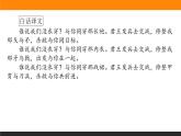 古诗词诵读《无衣》课件