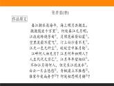 古詩詞誦讀《春江花月夜》課件