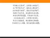 古詩詞誦讀《春江花月夜》課件